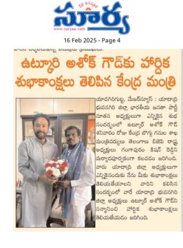 VUTKURI ASHOK GOUD (3)