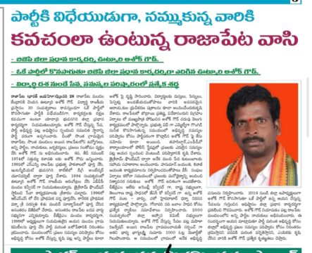 VUTKURI ASHOK GOUD (4)