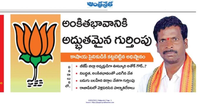 VUTKURI ASHOK GOUD (5)