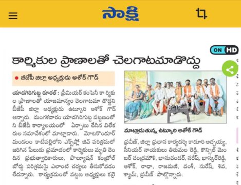 Vutkuri Ashok Goud (1)