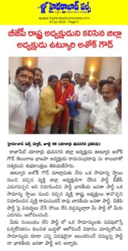 Vutkuri Ashok Goud (1)