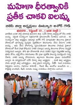 Vutkuri Ashok Goud (1)