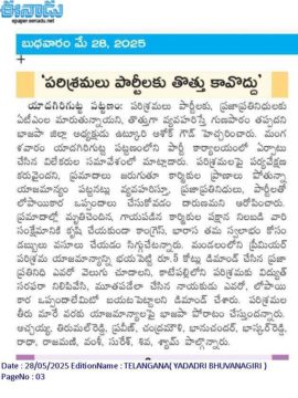 Vutkuri Ashok Goud (2)