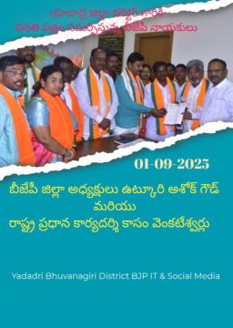 Vutkuri Ashok Goud (2)