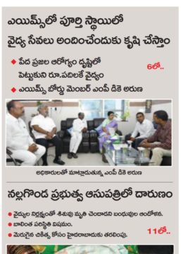 Vutkuri Ashok Goud (3)