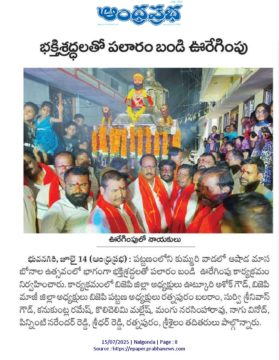 Vutkuri Ashok Goud (3)