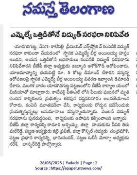 Vutkuri Ashok Goud (4)