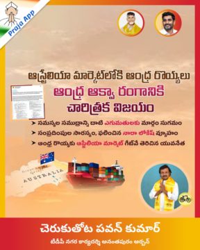 CHERUKUTHOTA PAVAN KUMAR (1)