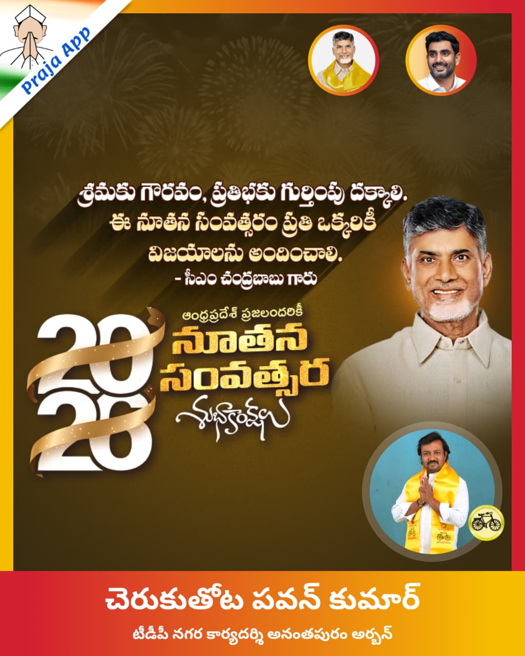 CHERUKUTHOTA PAVAN KUMAR (1)