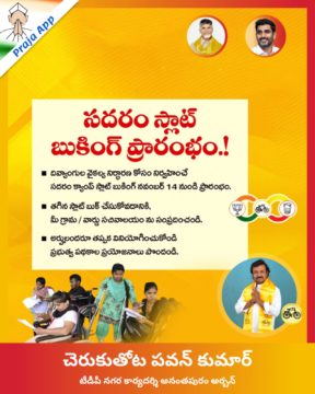 CHERUKUTHOTA PAVAN KUMAR (2)