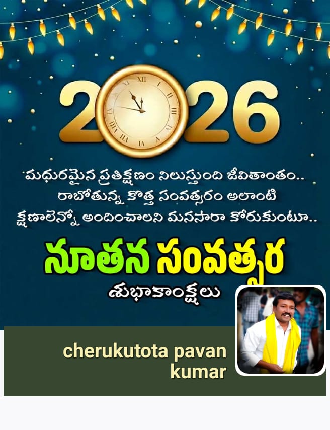 CHERUKUTHOTA PAVAN KUMAR (2)