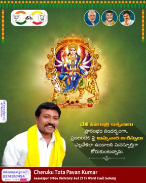 CHERUKUTHOTA PAVAN KUMAR