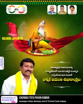 CHERUKUTHOTA PAVAN KUMAR