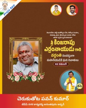 CHERUKUTHOTA PAVAN KUMAR