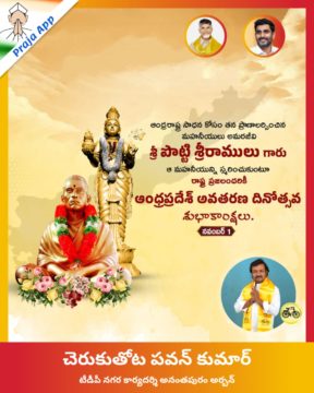 CHERUKUTHOTA PAVAN KUMAR