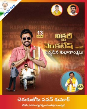 CHERUKUTHOTA PAVAN KUMAR