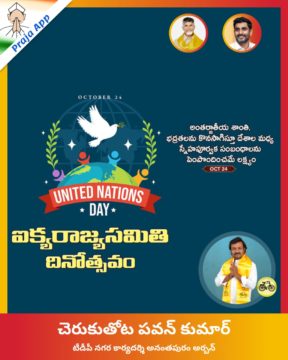 Cheruku Thota Pavan Kumar (1)