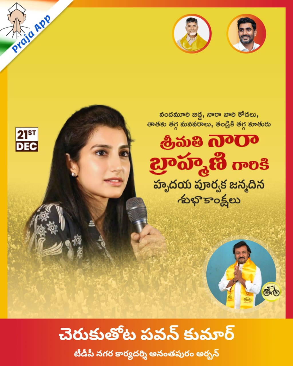 Cheruku Thota Pavan Kumar (1)