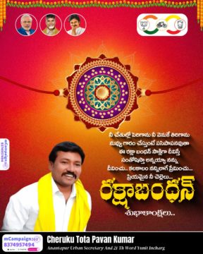 Cheruku Thota Pavan Kumar (1)