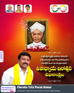 Cheruku Thota Pavan Kumar (1)