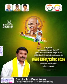 Cheruku Thota Pavan Kumar (1)