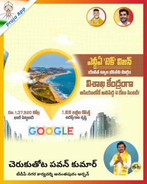 Cheruku Thota Pavan Kumar (1)