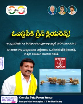 Cheruku Thota Pavan Kumar (1)