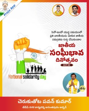 Cheruku Thota Pavan Kumar (1)