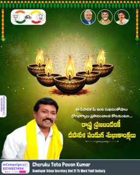 Cheruku Thota Pavan Kumar (2)