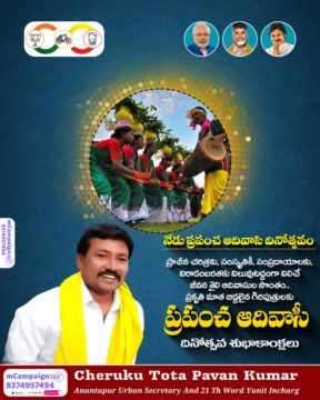 Cheruku Thota Pavan Kumar (2)