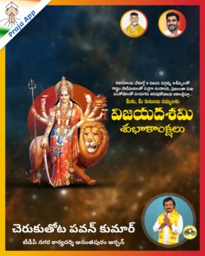 Cheruku Thota Pavan Kumar (2)