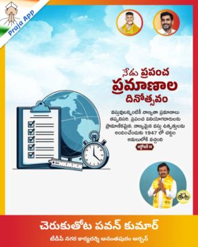 Cheruku Thota Pavan Kumar (2)