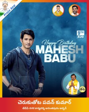 Cheruku Thota Pavan Kumar (3)