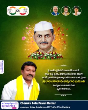 Cheruku Thota Pavan Kumar (3)