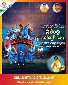 Cheruku Thota Pavan Kumar (3)