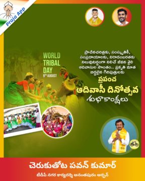 Cheruku Thota Pavan Kumar (4)