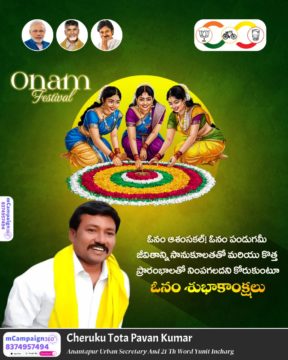 Cheruku Thota Pavan Kumar (4)