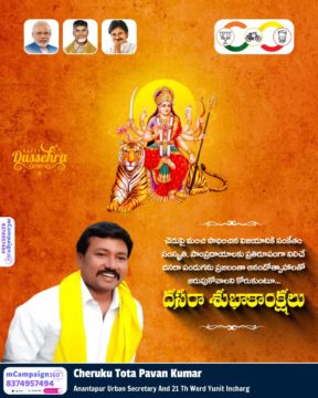 Cheruku Thota Pavan Kumar (4)