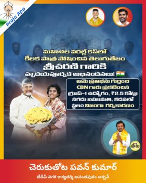 Cheruku Thota Pavan Kumar (4)