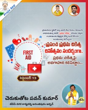 Cheruku Thota Pavan Kumar (5)