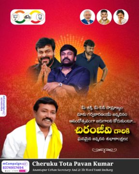 Cheruku Thota Pavan Kumar