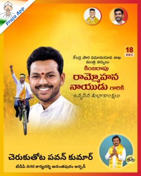 Cheruku Thota Pavan Kumar