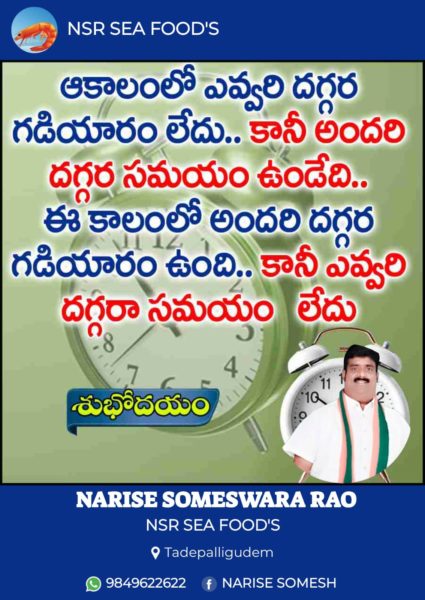 Narise Someswara Rao