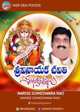 Narise Someswara Rao