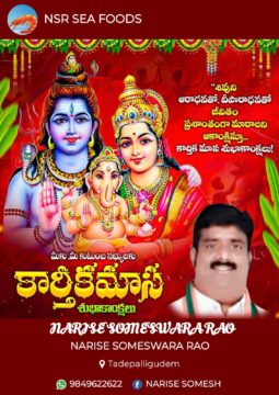 Narise Someswara Rao