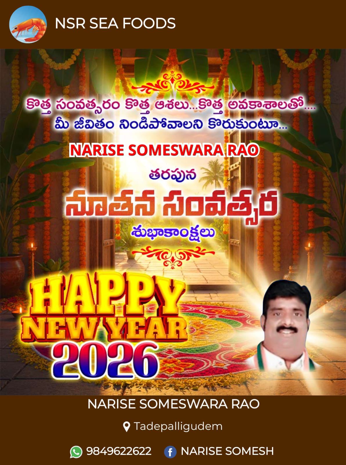 Narise Someswara Rao