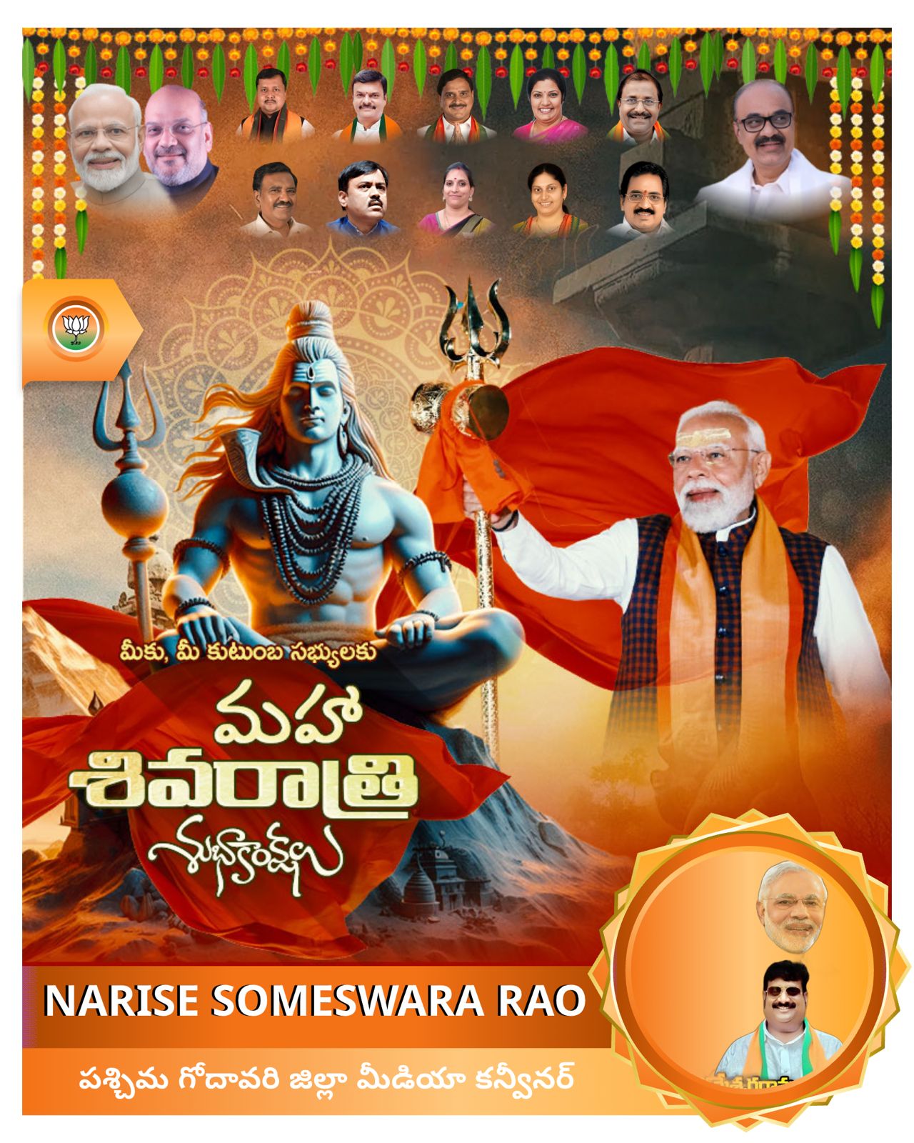 Narise Someswara Rao (5)