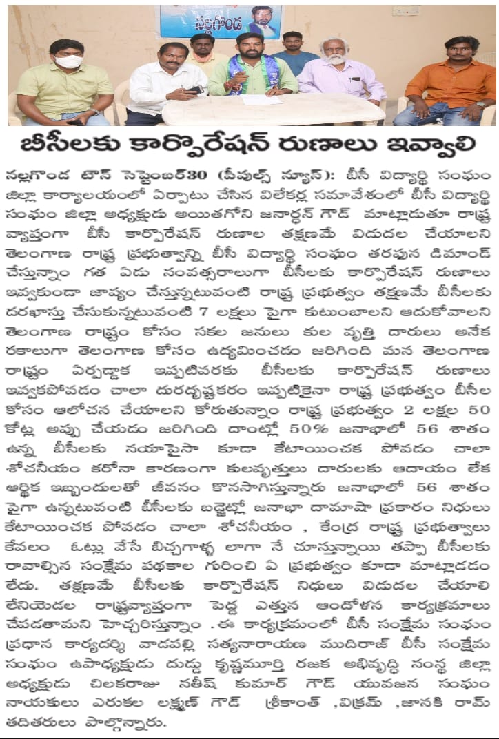 Vadapalli Satyanarayana | Vice President of Mudhiraj Mahasabha | Nalgonda | BJP | the Leaders Page