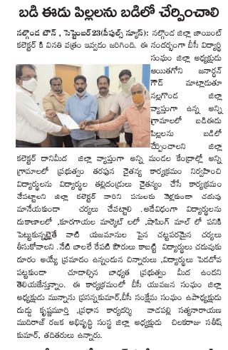 Vadapalli Satyanarayana | Vice President of Mudhiraj Mahasabha | Nalgonda | BJP | the Leaders Page