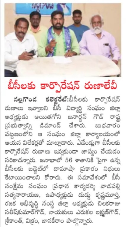 Vadapalli Satyanarayana | Vice President of Mudhiraj Mahasabha | Nalgonda | BJP | the Leaders Page